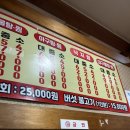 [창동 해물찜 맛집 추천] 갯마을해물요리 해물찜/메뉴/가격/주차 후기!