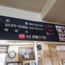 원조숯불 닭불고기집앞 이미지