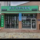 지산1길-2 이미지
