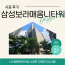 삼성보라매옴니타워 시스템에어컨 설치 잘하는 곳! 삼성보라매옴니타워 시스템에어컨 6대 설치