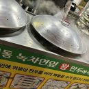 인동녹차연잎왕만두 이미지