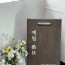 예림스튜디오 이미지