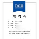 약대 합격 수기 (2026)