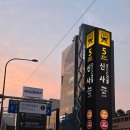 해돈지