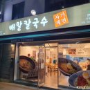 맨날국수 기장일광점 이미지