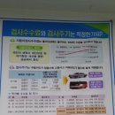 남원자동차검사소 이미지