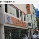 원조18번완당 이미지