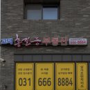 고덕홍길동공인중개사사무소 이미지
