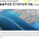 코리아에너지터미널(주) - 11065 | 코리아에너지터미널(주)