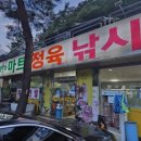 금강평 민박 네이버블로그