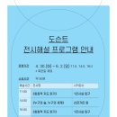 전시 현장 읽기 이미지