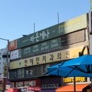라온제나에스테틱 - 시흥시 비둘기공원7길 39 | 라온제나에스테틱