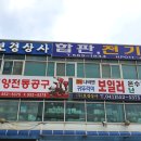 보경상사 이미지