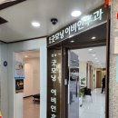 강서굿모닝이비인후과의원 이미지