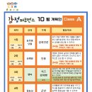 10월(10/8~11/2) 감정 퍼포먼스 수업 계획안 이미지