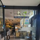 풀잎채보문점 이미지