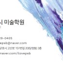 홍익그리다미술학원