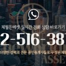 체월든에셋공인중개사사무소 이미지