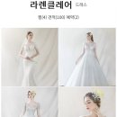 라렌클레어 네이버블로그