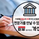 법무법인거산 이미지