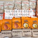 싼즈송슈