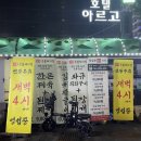 인심숯불돼지집 이미지