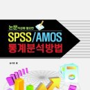 한국통계분석
