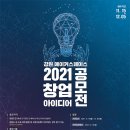 아이디어 스페이스 이미지