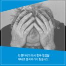 늘편한 신경과의원 네이버블로그