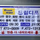 드림디포카피센터 이미지