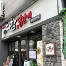 먹골역1번출구 | 먹골역맛집 먹골식당 추천 다함닭갈비 먹골직영점