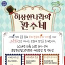 판수 경기etv뉴스