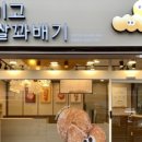 미미고 찹쌀꽈배기 이미지
