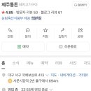 통돈 이미지