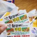 닭꾸버 이미지
