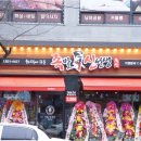 족발신선생익산 이미지