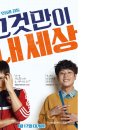 브라보 복싱 | 그것만이 내 세상 / 감독 / 줄거리 / 흥행