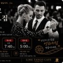 [초급]7월 모집 화수목일✨올여름, 당신의 영화 같은 취미! 강남 탱고 입문 클래스 이미지