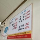 원조소문난뼈해장국 이미지