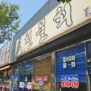 오천물회 네이버블로그