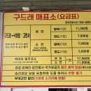 황포돛배매점 이미지