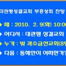 대관령성결교회부흥성회시 찬양 이미지