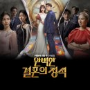 결혼의정석 이미지