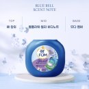 달의향기 | 내돈내산 한 달 사용 후기 향기가 오래가는 캡슐 세제 아로퓸 캡슐세제