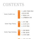 시니어요가(2) 이미지