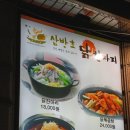 삼방초닭한마리칼국수 이미지