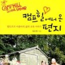 캠프힐