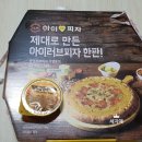 아이러브피자노량진점 이미지