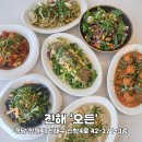 오든 | 진해 인스타 핫플 파스타부터 디저트까지 맛있는 한 끼 &#39;오든&#39; 내돈내산 후기