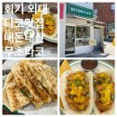 무초타코 | 회기 외대 멕시코음식 찐맛집 무초타코 내돈내산 후기